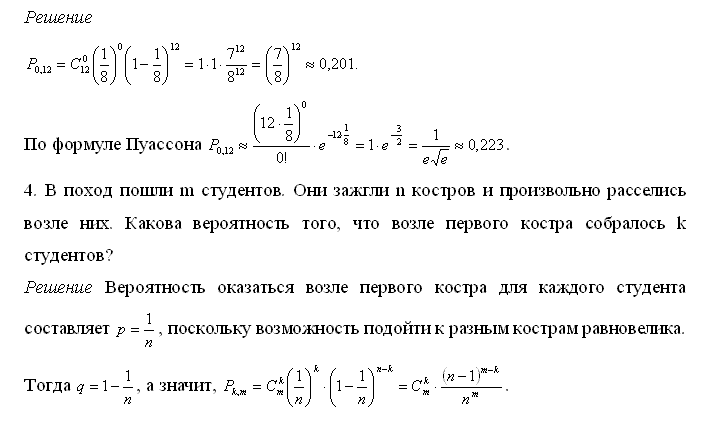Схема бернулли схема пуассона Схема бернулли схема пуассона